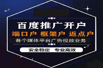 某企业通过百度竞价推广代运营实现业绩大增的秘诀